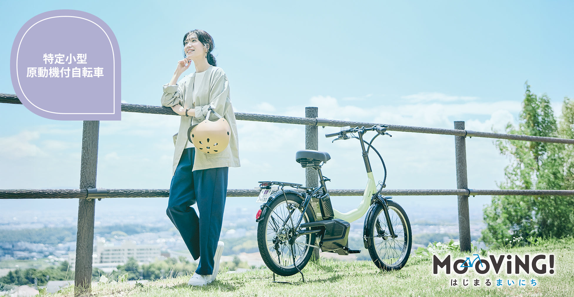 パナソニックMUレビュー｜日本の大手メーカーが作った特定小型原付の完成度