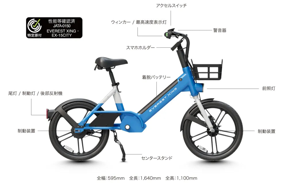 EVEREST XING CITY 特定小型原動機付自転車 画像6 | lecyc ル・サイク