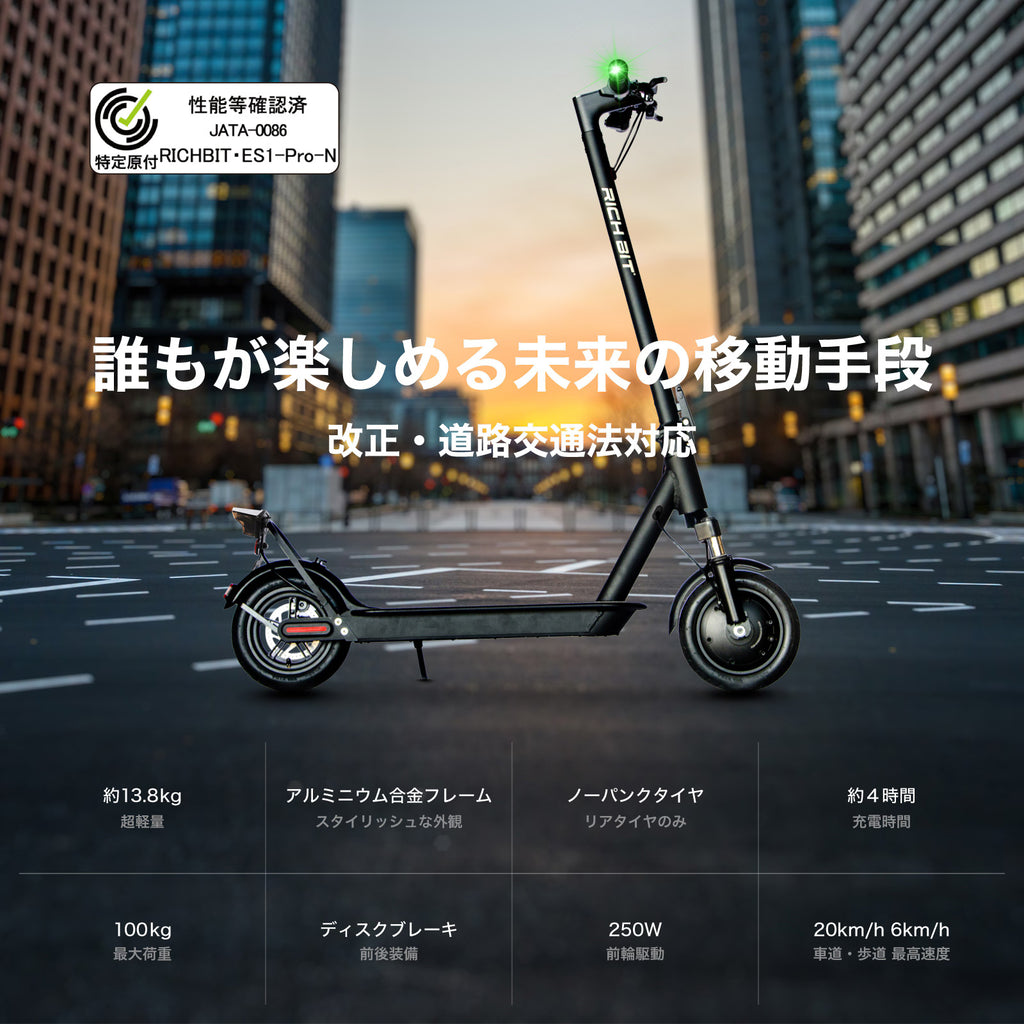 RICH BIT ES1 PRO 特定小型原動機付自転車 画像10 | lecyc ル・サイク