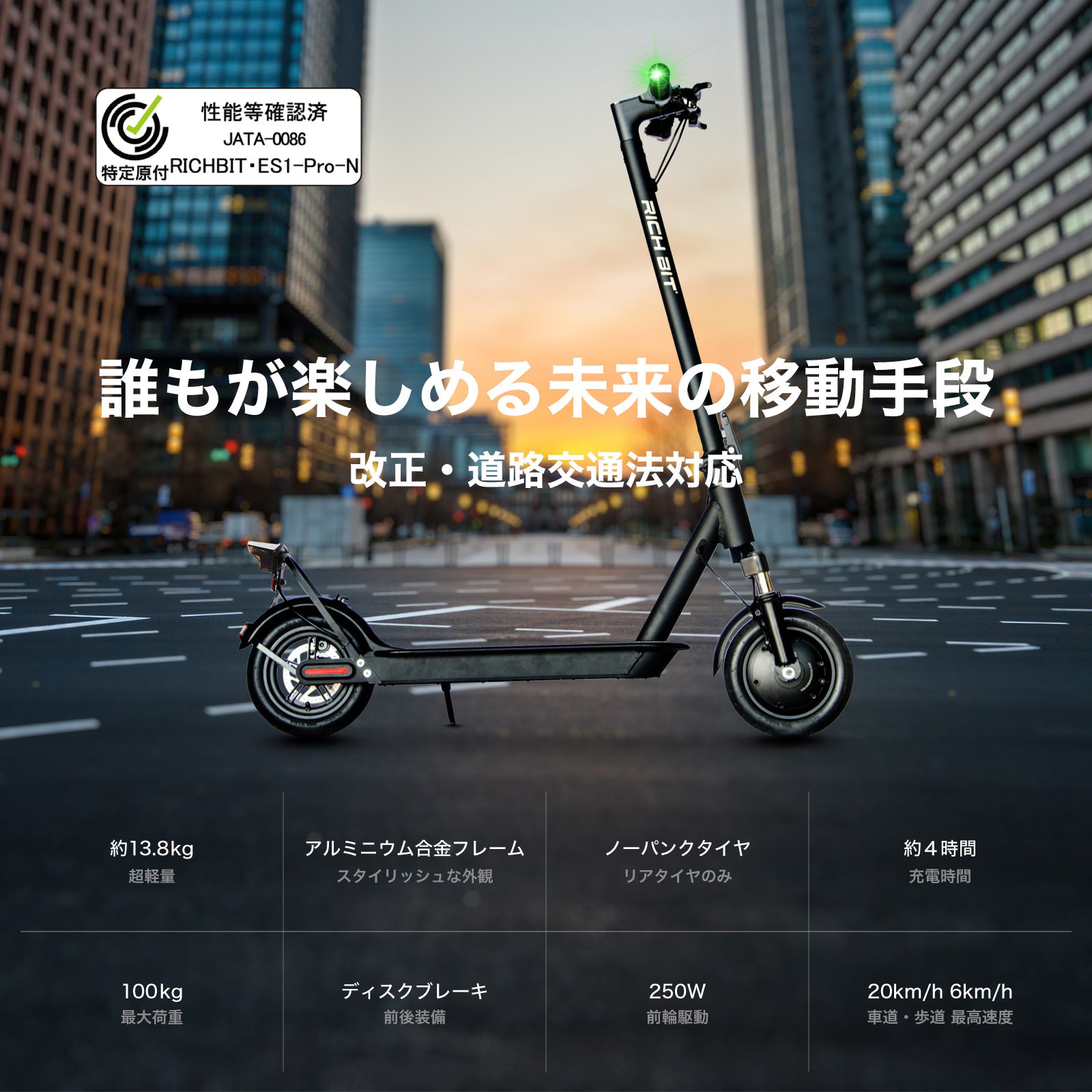 RICH BIT ES1 PRO 特定小型原動機付自転車 画像10 | lecyc ル・サイク